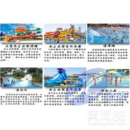 【青羊區水上樂園設備項目、錦江區人工造浪池設計廠家最低價、金牛區水上樂園水寨安裝商】-